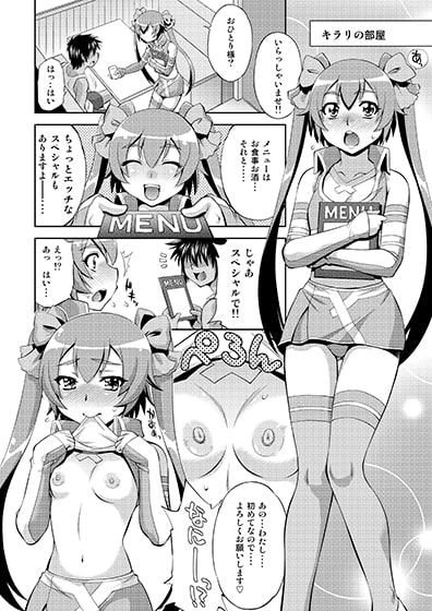 超速中出し+1
