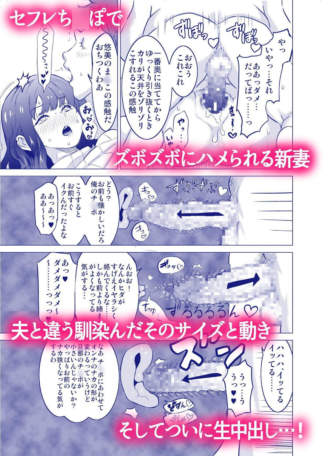 僕の妻が、隣人の元セフレだった