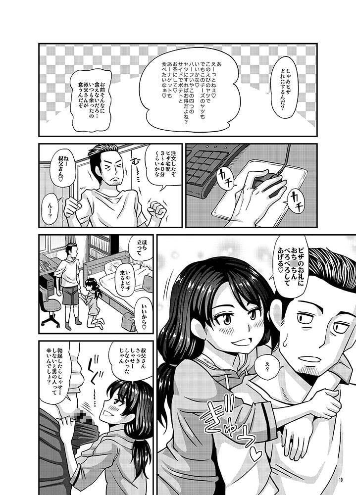 オジトメイ