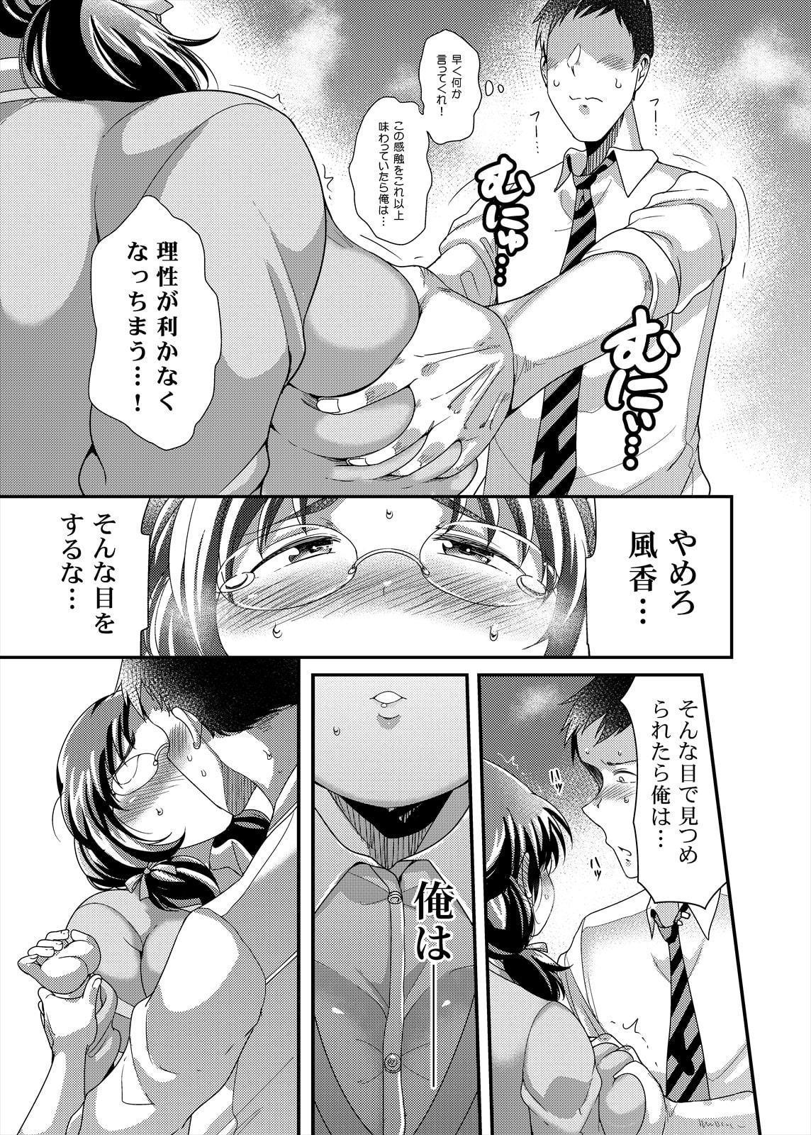 オレのお姫様