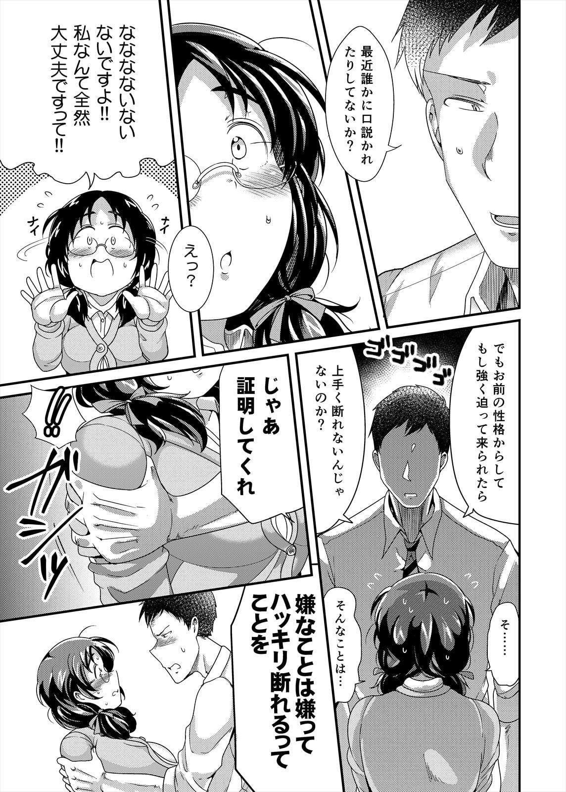 オレのお姫様
