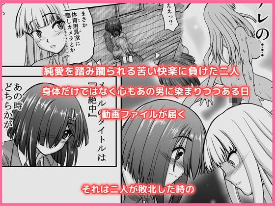 チン負けレズカップル1.5