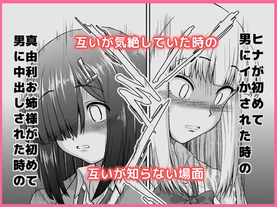 チン負けレズカップル1.5