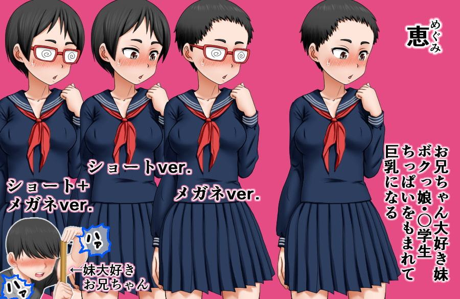 ボクのお兄ちゃんが『妹観察記録』を作っていたのでエッチな知識ゼロのフリして色々されちゃった話