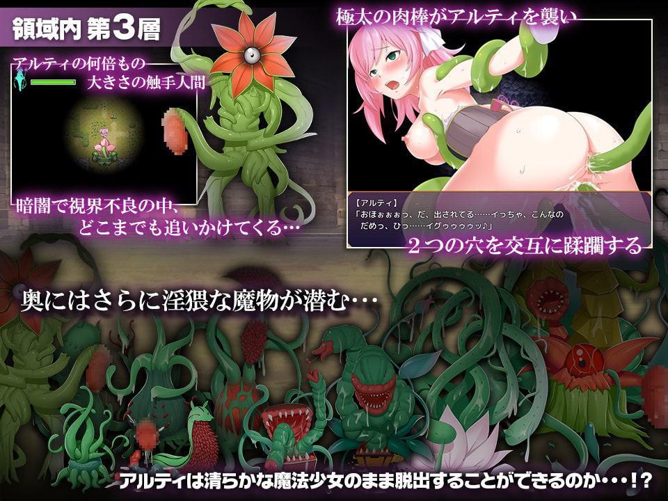 魔法少女アルティ