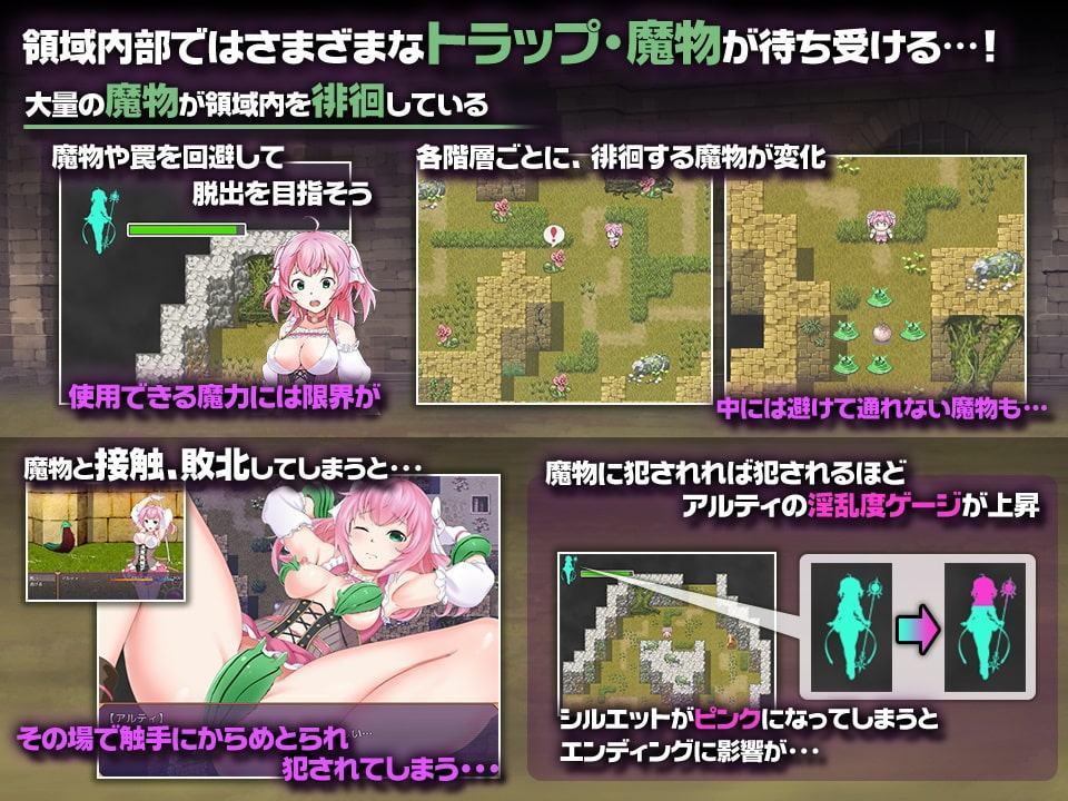 魔法少女アルティ