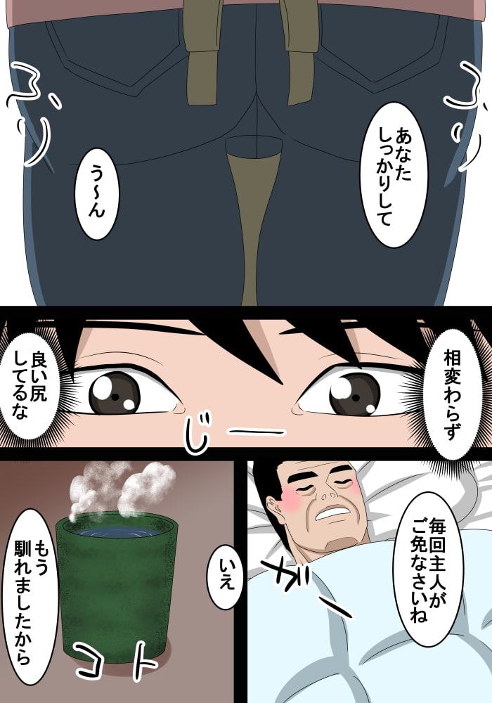 上司を家まで送り届けたのでお礼に奥さんを頂きます