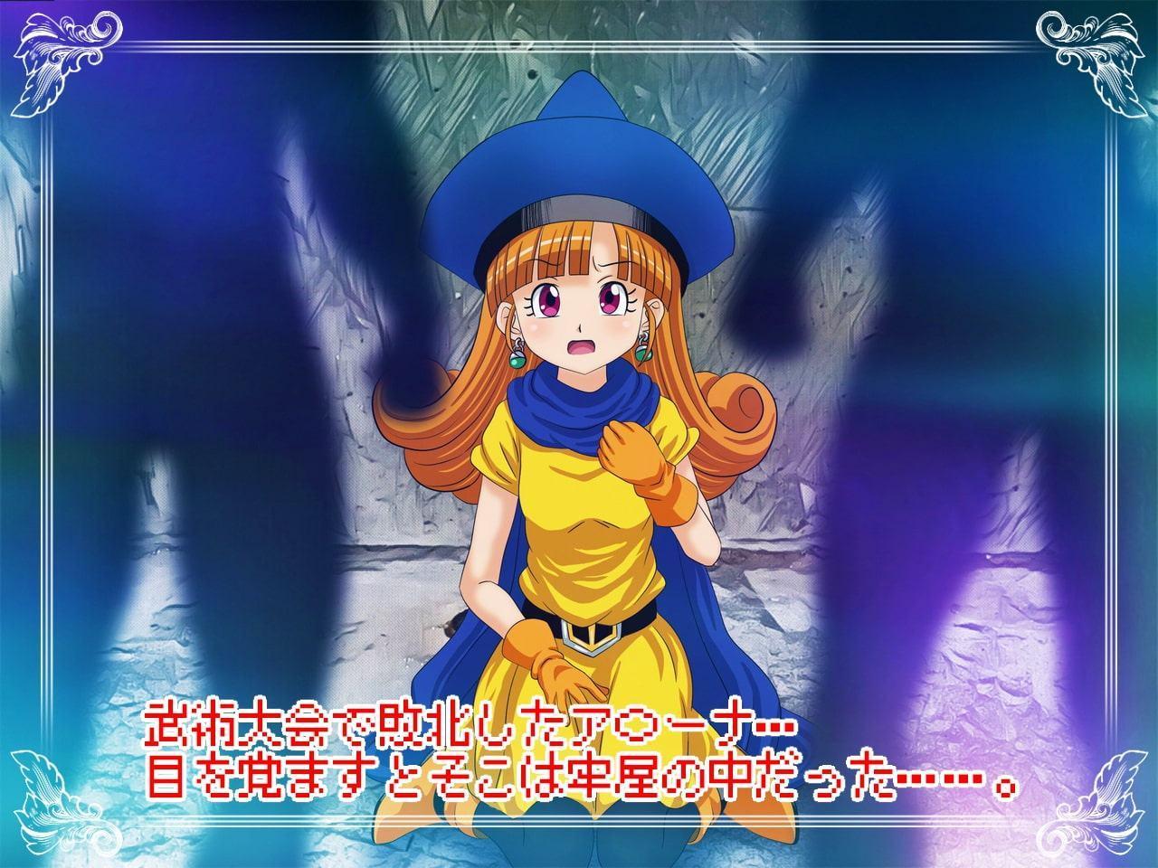 敗北のおてんば姫