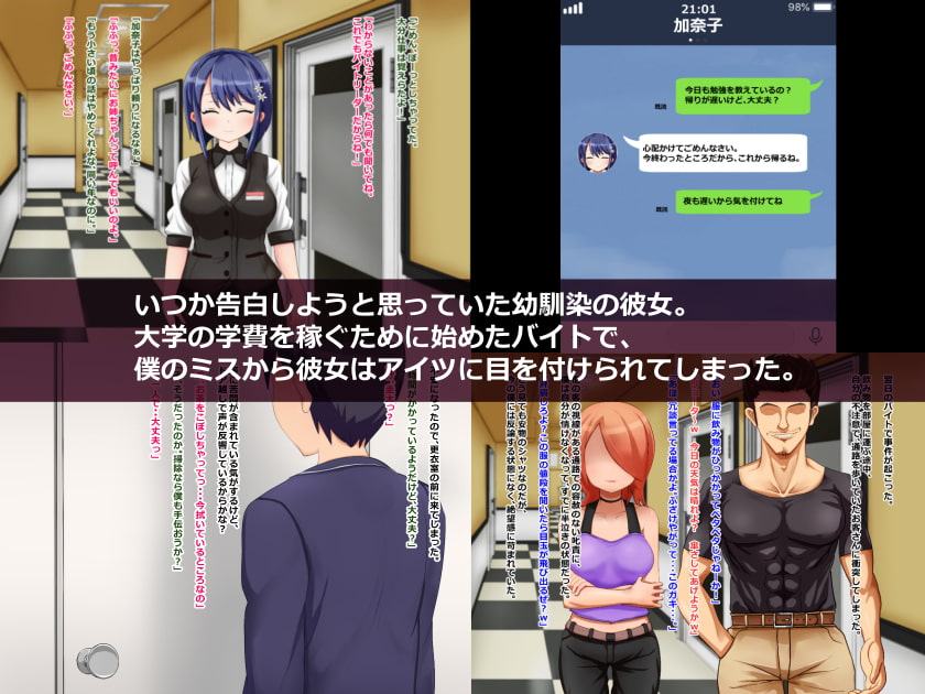 両想いの幼馴染が僕の知らない間に、チャラいおっさんに強引に迫られて孕まされる話