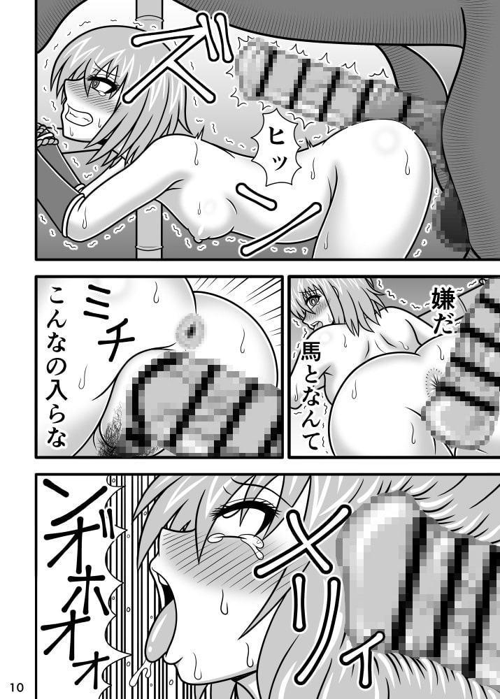馬便器 くノ一 瑠璃