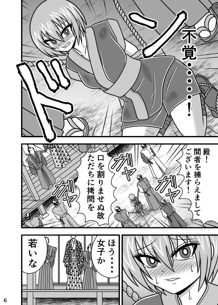 馬便器 くノ一 瑠璃
