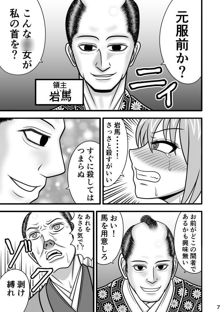馬便器 くノ一 瑠璃