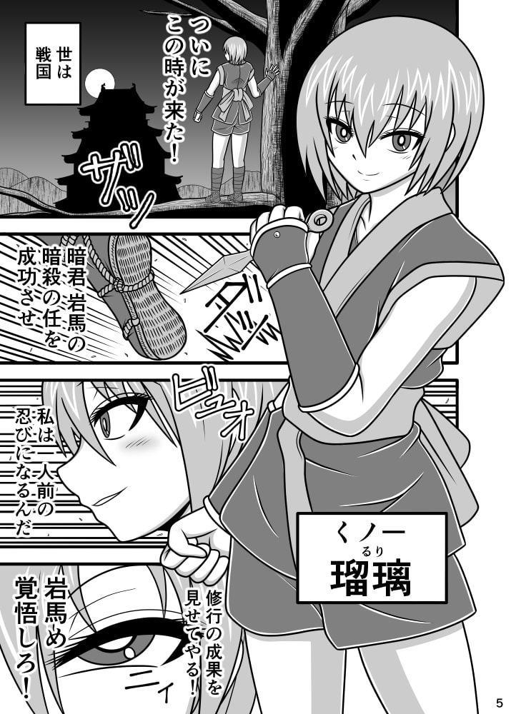 馬便器 くノ一 瑠璃