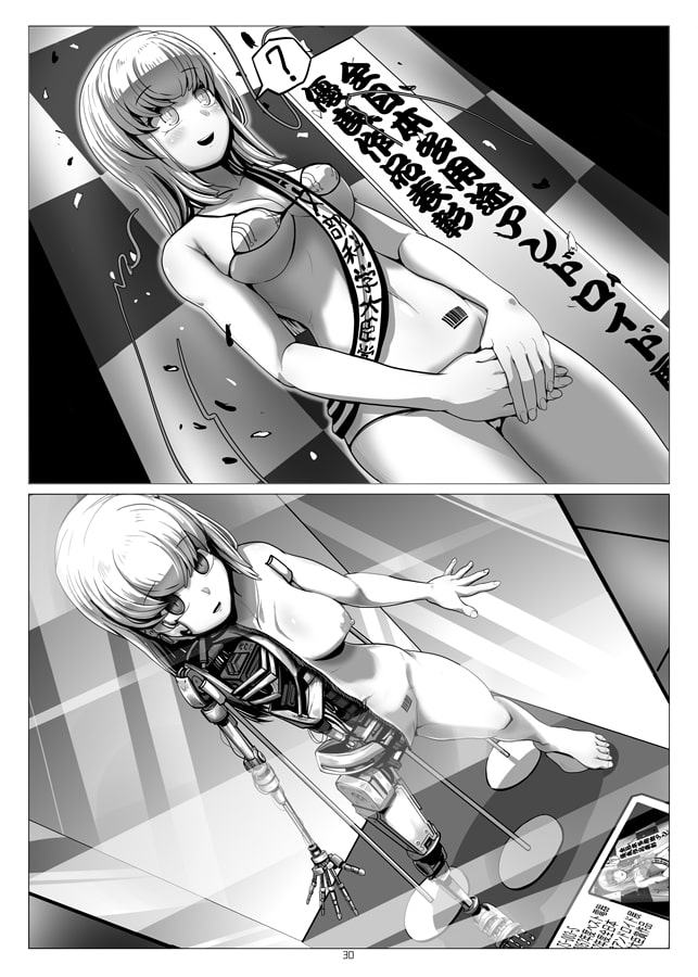 メカバレ即オチほぼ2コマ合同2