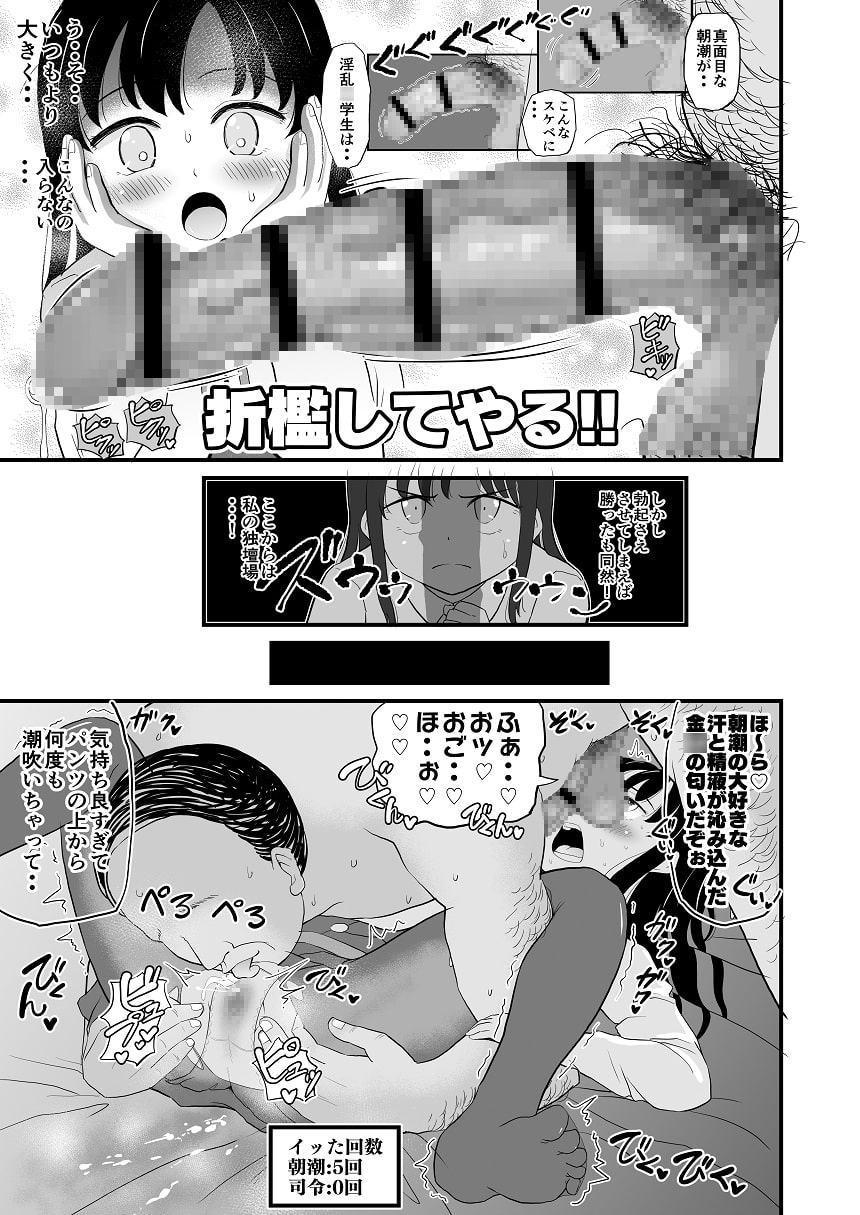 絶対に負けない朝潮ちゃん
