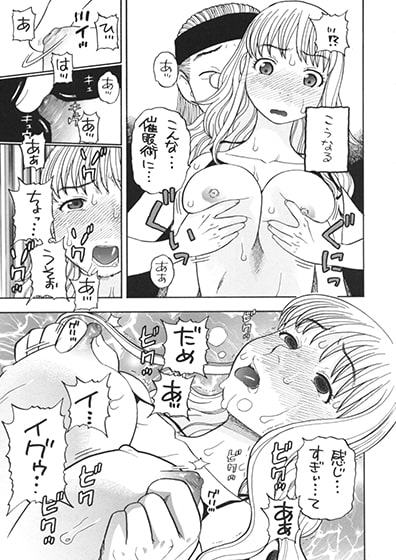 ナミのイイナリ催眠