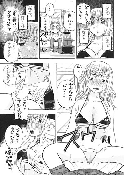 ナミのイイナリ催眠