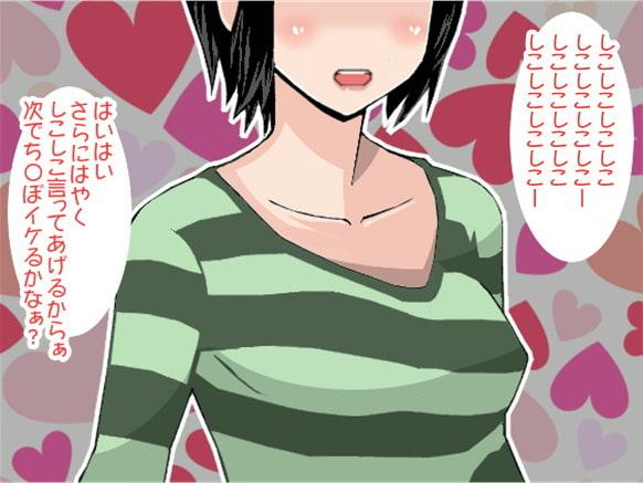 お姉さんの無表情&無機質&事務的オナ指示(10段階しこしこスピードMAX)(CV 葉山麻衣様)