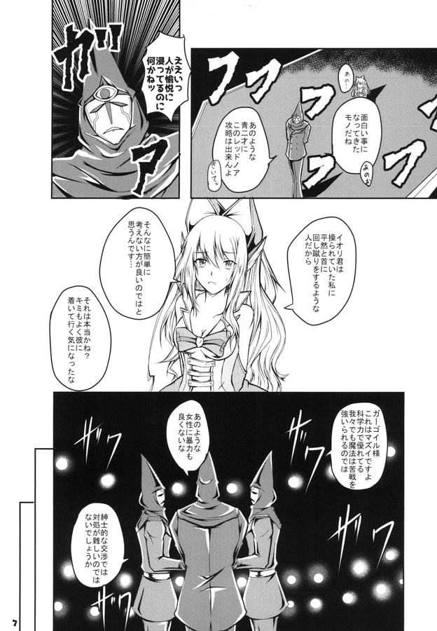 THE ENTERTAIMENT DOGMA