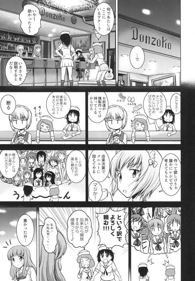 武部さんちの今日のごはん