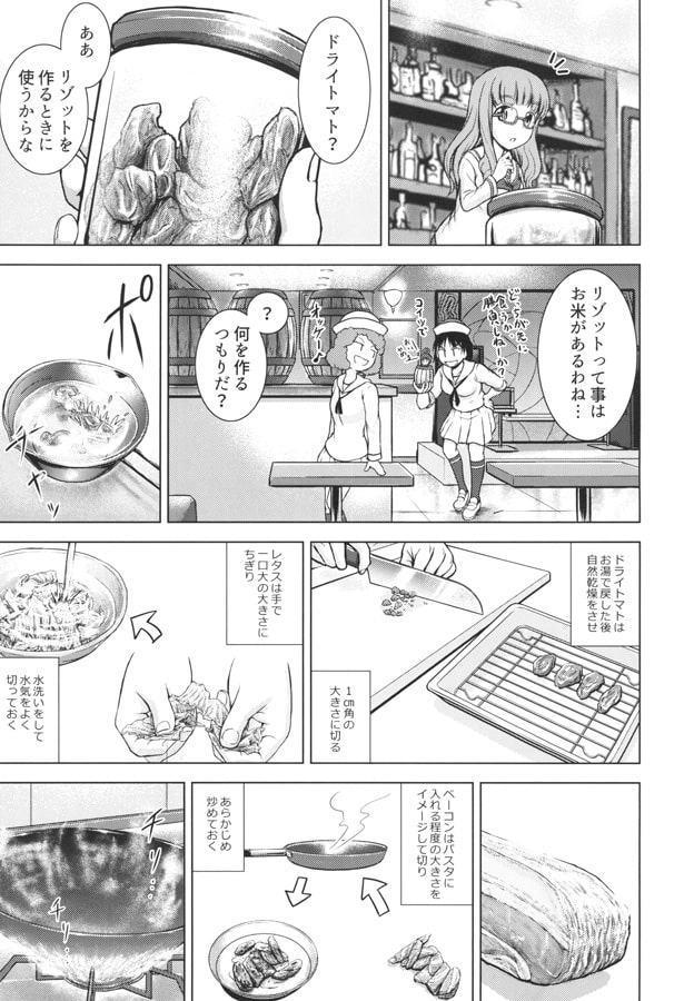 武部さんちの今日のごはん