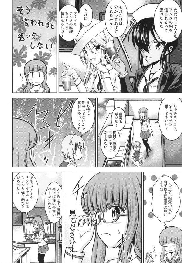 武部さんちの今日のごはん