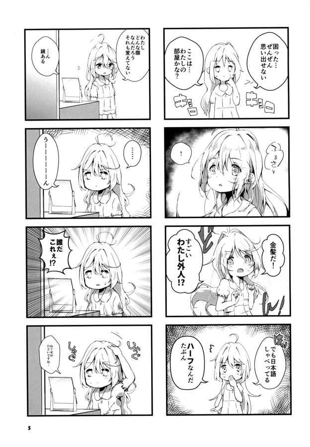 風のサイ・ガール同人誌 記憶喪失かあ・・・・・・大変だね今回も