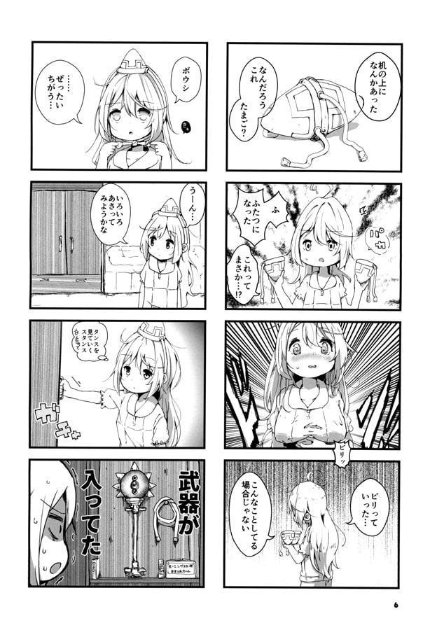 風のサイ・ガール同人誌 記憶喪失かあ・・・・・・大変だね今回も