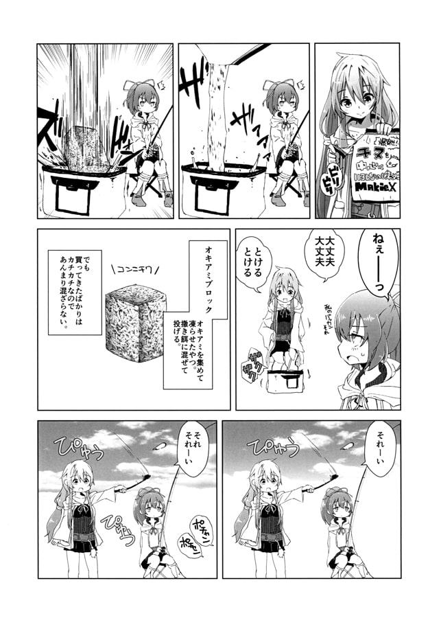 風霊使いウィンはXXが釣りたい。