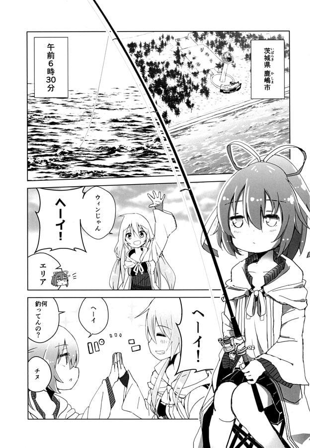 風霊使いウィンはXXが釣りたい。