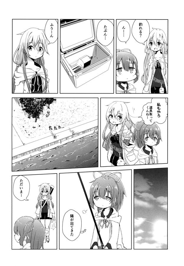 風霊使いウィンはXXが釣りたい。