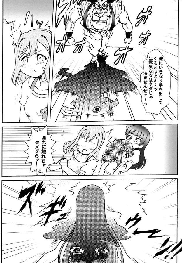 丸さんのスタンドバトル!サンシャイン!!3