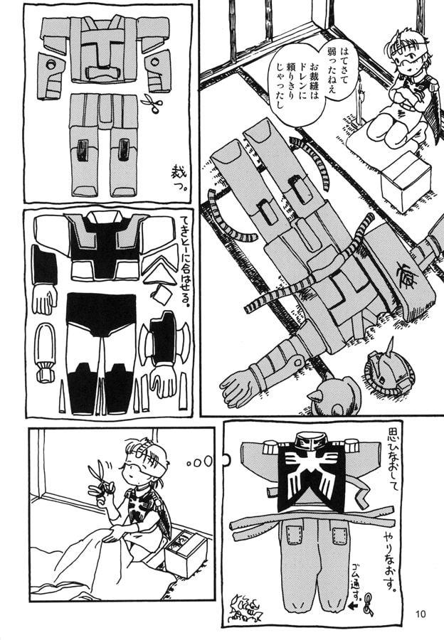 この宇宙の片隅に