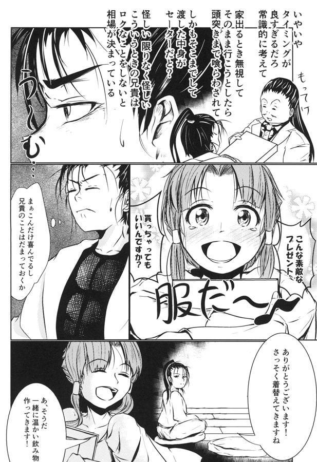 雨の止まない日の夜に。