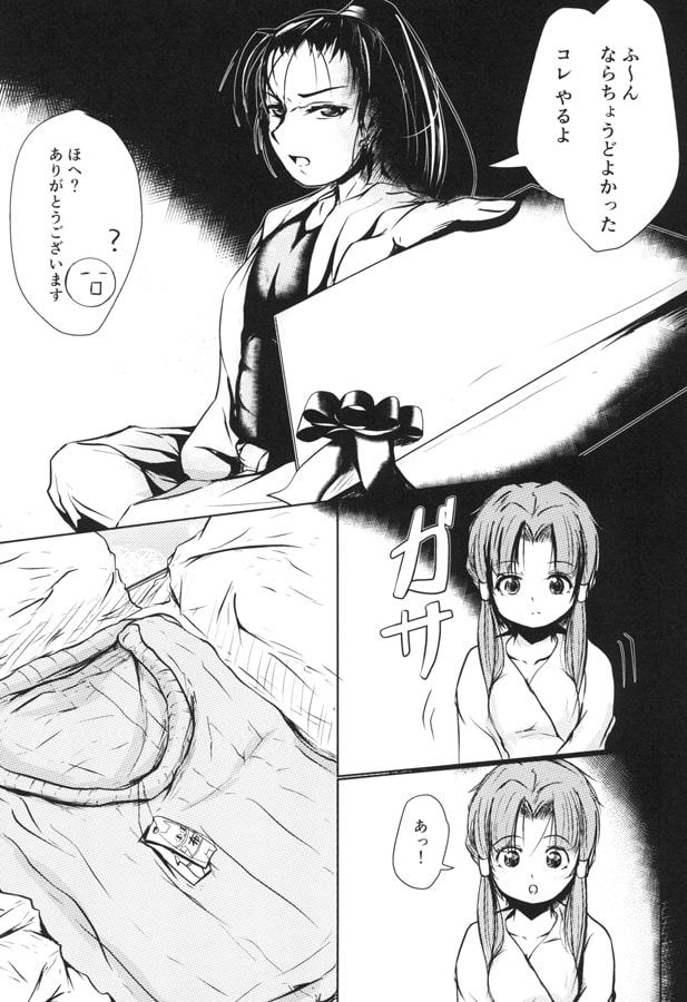 雨の止まない日の夜に。