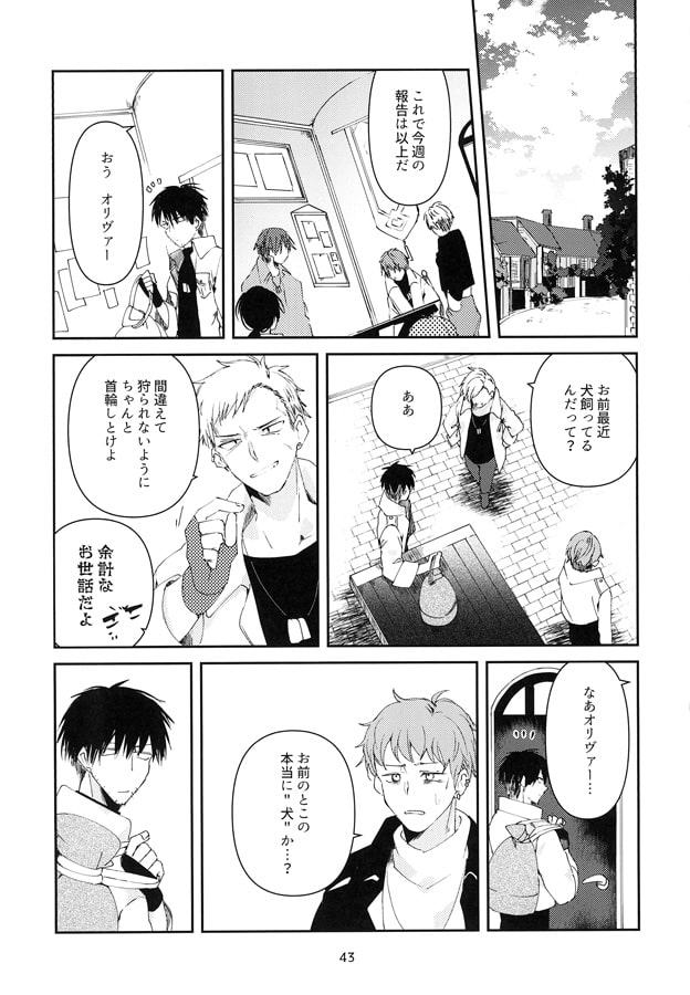 人食い狼エミル