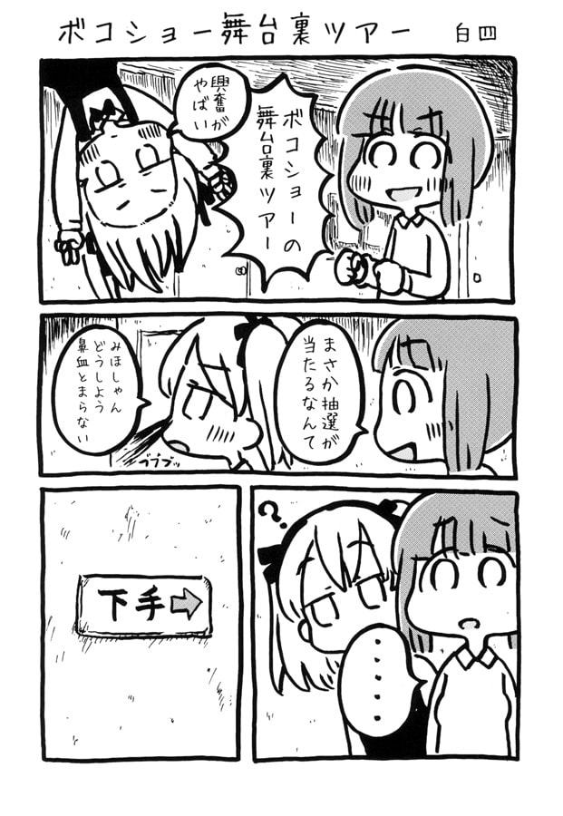 2018年総集編　今日までそして明日から