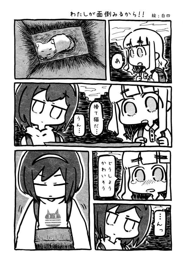 2018年総集編　今日までそして明日から