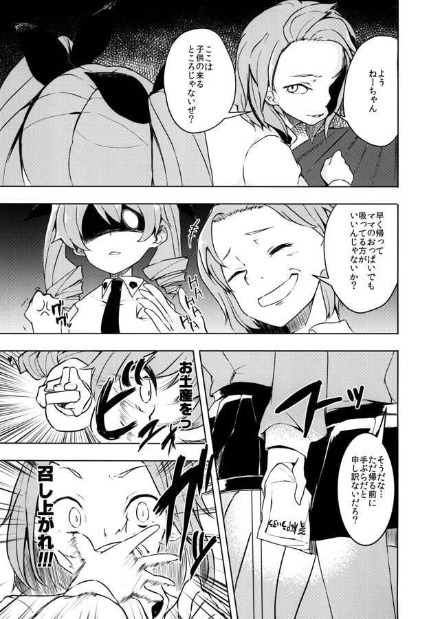 Another Story