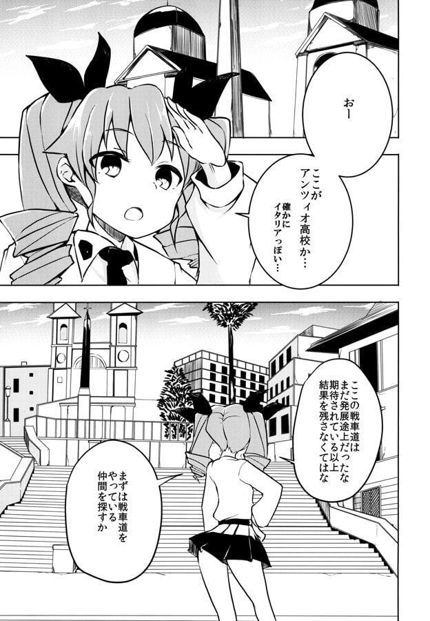 Another Story