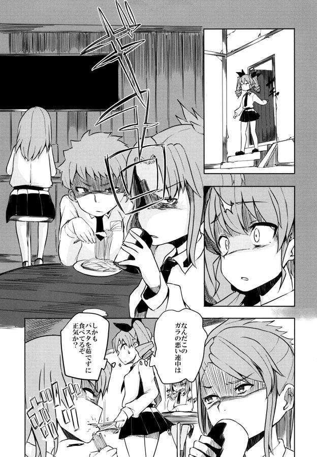 Another Story