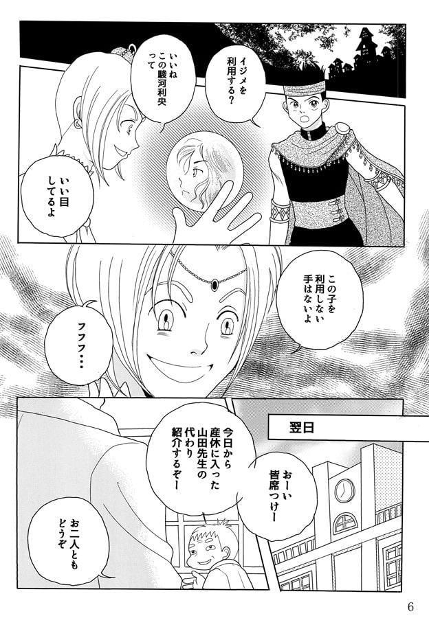 暴君 幽霊退治4