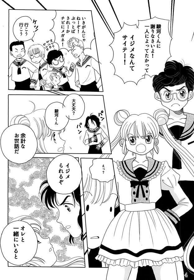 暴君 幽霊退治4