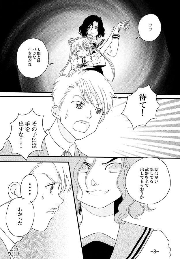 暴君 幽霊退治5