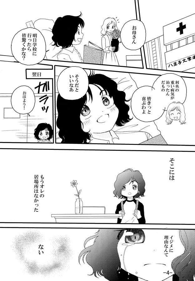 暴君 幽霊退治5