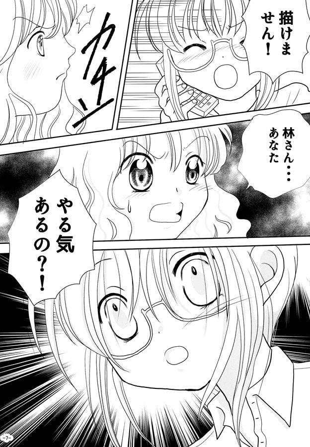 ウツファイター1