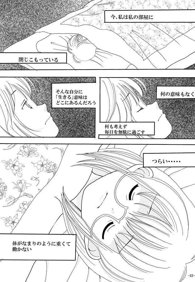 ウツファイター1