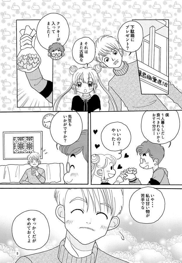 暴君 幽霊退治6 前編