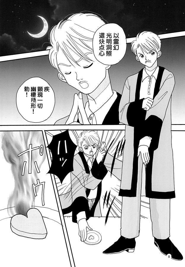 暴君 幽霊退治6 前編