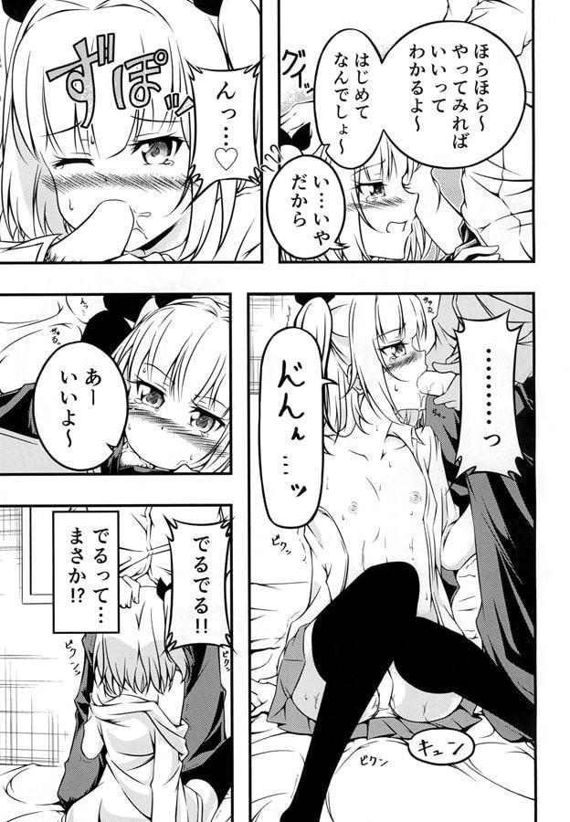 NEW G○ME!? 飯○ゆん
